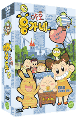 ��ȣ! ������ Vol.1 (3disc) [EBS������۹濵]