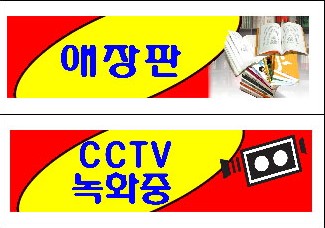 대여점 장르 표찰 (13종류)