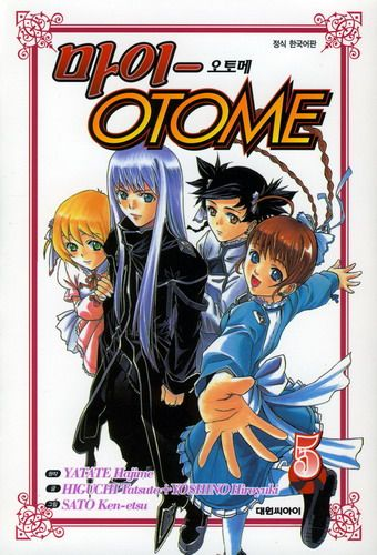 [-OTOME]   (1~5) [r]