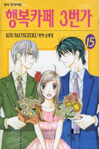 �ູī�� 3���� (1~15��) [��ǥ�� ���ٷ�����]