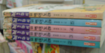 ��״ٽ��Ǻ����뷡 (1~5��/1995��߰�) [��͵���/�Ϲݸ�ȭ]