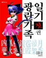 [NT Novel]   ϱ (1~8)