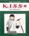 [KISS] Ű��. (1~8��)[r]