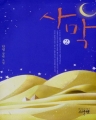 縷 (1~2/ܿ) [å]