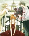 [NT Novel] ������� ���õ� ���� �ֹε� (����Ʈ�뺧) [���ǳ����]