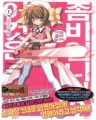 [J Novel] ̰Դϱ? (1~9) [*]