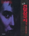 Ǵ޻ﱹ (1~7) [r]