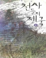 [庻] õ (~/ ) []