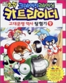 ڹ ũ̽ īƮ̴ 빮  Ž (1~13)+ѱŽ(1~12) (нȭ/ūå/&