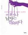 ·ų ڴ ʿϴ (/μ) []  *2011Ⱓ