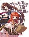 [NT Novel] ����ī�� ���� �ø��� (¦�ǳ����)