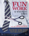 Fun Work-  ©ŭ ض (/)