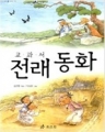  ȭ (/輱) *2011 Ⱓ