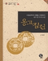 ˰- Ƶа ̿ȣ  ٽ  츮  (/̿ȣ)