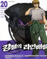 ö ι跲 (ڹͽ) [ǳ]