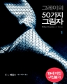׷ 50 ׸  (1~2+ɿ1~2+ع1~2) [6][r]