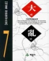  (1~7/߼) [ƯǸ]