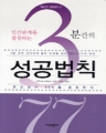 3а Ģ 77 (/ 븮) [/İݰ]