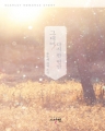 ״뿩 ٽ   (/ä) [å]