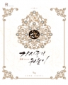 ���òɰ� ������ (����/�ѿ�) [���γ�� Zero Novel 12]