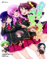 [NT Novel] ٺ  ȯ (1~11+5 3.5+6.5+7.5+9.5+10.5.) [16][r]