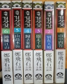 �Ҽ� ��� [1~6��] (����/1992����) [ry]