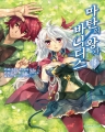 [Extreme Novel] ź հ ٳ (1~18) [r][]