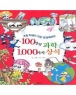 �ʵ��л��̰���ñ����ϴ�100��������1000�������(����/�н�����)[ūå/�÷���]