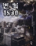 ���� 1990 (1~37��/������Ÿ��) [����å/Ư���Ǹ�][R]