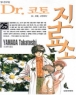 Dr.  (1~25) [r]