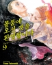 ���뿡 ���� ���� ȯ���մϴ� (1~9) [r]