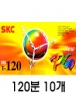 SKC PG-120() 10 1BOX ()