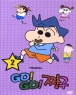 GO! GO! ¯�� 2 (��ħ�Ͱ��� ���� ���ο�)