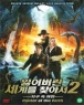 �Ҿ���� ���踦 ã�Ƽ� 2 :���� �� ���� (1disc)
