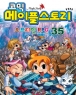 �ڹ͸����ý��丮��������RPG (�н���ȭ/ūå/�÷���) [½�ǳ����]