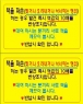 책 파손 경고스티커 (50매 = 100개)