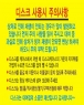 디스크 사용시 주의사항 스티커 (100장)