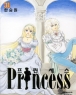 [PRINCESS]  (1~31) [r]