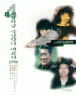 4�빮�л� �����۰� ��ǥ�� 1998(����)