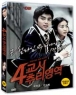 4���� �߸� ���� (1disc)