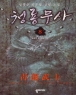 û�湫�� (1~8��/�Ź�����Ÿ��) [����å/Ư���Ǹ�]