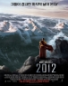 2012 (��Ż��) (�߰�)