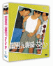 �ٶ����� ����̱� �Ϲ��� [���DVD3������]