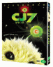 CJ7 - �尭7ȣ (1disc) [�߰�]