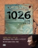 1026 (����/������) [���庻]