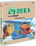 õ���Ǽ� ��ǻŸ (2disc)