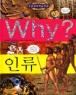  Why? �η� [�н���ȭ/ūå/�÷���] [����]
