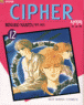 ������ (CIPHER) (1~12��) 