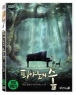 �ǾƳ��� �� �Ϲ��� (1disc) [CJ12��ũ�����������θ��]