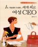 1% ���ɼ��� ������ ���� �ְ� ����CEO (����/������)